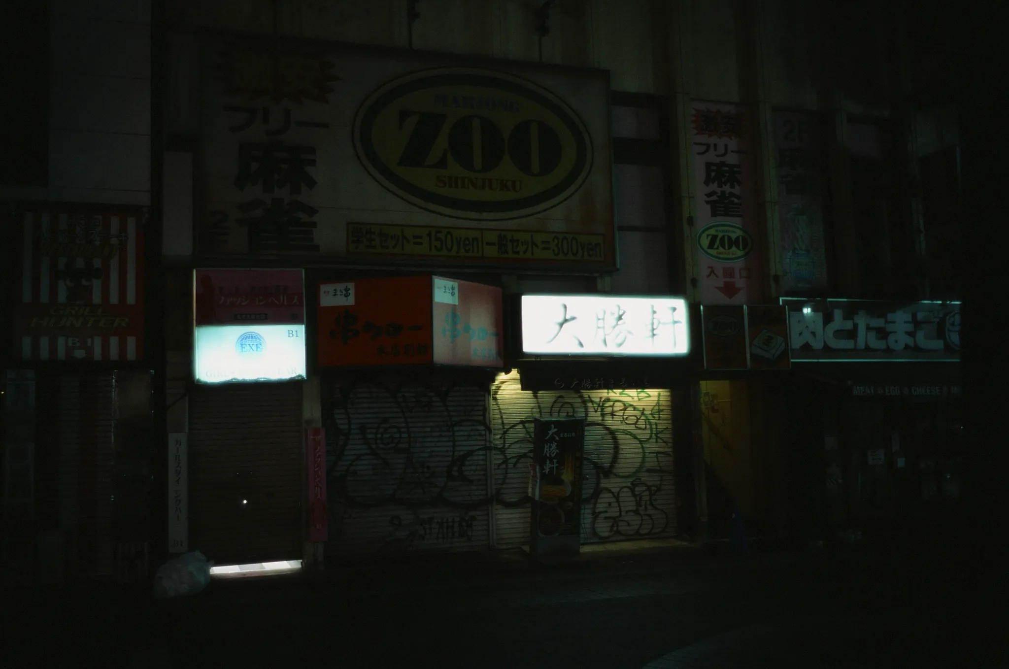 Tokyo After Dark, photograph 17 of 22